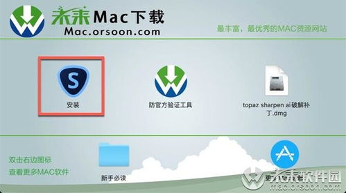 Topaz Sharpen AI for Mac 人工智能清晰銳化軟件安裝、卸載與基礎(chǔ)軟件開發(fā)探析